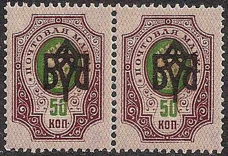 Ukraine Specialized - Odessa ODESSA II Scott 20i.inv 